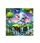 葫洲駅 台湾からやってきた！ゾウさん挨拶（個別スタンプ：8）