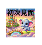 葫洲駅 台湾からやってきた！ゾウさん挨拶（個別スタンプ：10）