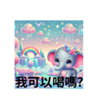 葫洲駅 台湾からやってきた！ゾウさん挨拶（個別スタンプ：24）