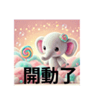 葫洲駅 台湾からやってきた！ゾウさん挨拶（個別スタンプ：25）
