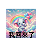 葫洲駅 台湾からやってきた！ゾウさん挨拶（個別スタンプ：26）