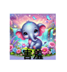葫洲駅 台湾からやってきた！ゾウさん挨拶（個別スタンプ：40）