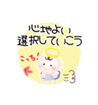 ほんわか天使のスタンプ7言葉のプレゼント（個別スタンプ：12）