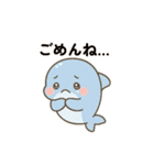 ゆるかわ赤ちゃんイルカ（個別スタンプ：4）