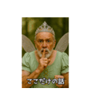 妖精おじさんといっしょ♡（個別スタンプ：17）