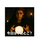 占い師のお言葉風スタンプ（個別スタンプ：3）