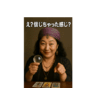占い師のお言葉風スタンプ（個別スタンプ：9）