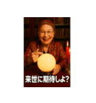占い師のお言葉風スタンプ（個別スタンプ：12）