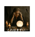 占い師のお言葉風スタンプ（個別スタンプ：13）