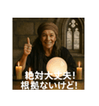 占い師のお言葉風スタンプ（個別スタンプ：14）