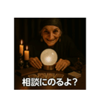 占い師のお言葉風スタンプ（個別スタンプ：21）