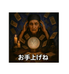 占い師のお言葉風スタンプ（個別スタンプ：22）
