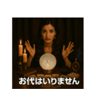 占い師のお言葉風スタンプ（個別スタンプ：23）