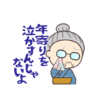 おちゃめなBaaちゃん（個別スタンプ：4）