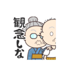 おちゃめなBaaちゃん（個別スタンプ：18）