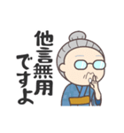 おちゃめなBaaちゃん（個別スタンプ：23）