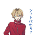 バイトの交代★ヤンキーめなジャージ男子（個別スタンプ：6）