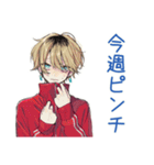 バイトの交代★ヤンキーめなジャージ男子（個別スタンプ：15）