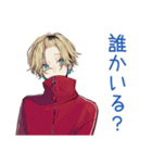 バイトの交代★ヤンキーめなジャージ男子（個別スタンプ：18）