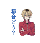 バイトの交代★ヤンキーめなジャージ男子（個別スタンプ：19）