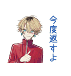 バイトの交代★ヤンキーめなジャージ男子（個別スタンプ：33）