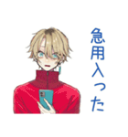 バイトの交代★ヤンキーめなジャージ男子（個別スタンプ：36）
