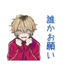 バイトの交代★ヤンキーめなジャージ男子（個別スタンプ：38）