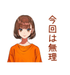 やんわりお断り★ボブカットの女の子（個別スタンプ：31）