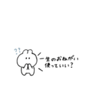 うさぎのきもち。〜自分に甘いタイプ〜（個別スタンプ：19）