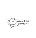 うさぎのきもち。〜自分に甘いタイプ〜（個別スタンプ：23）
