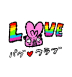 パグラブクラブ（個別スタンプ：37）