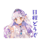 お姫様の丁寧な日程調整★お願い（個別スタンプ：1）