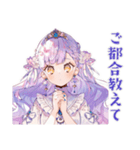 お姫様の丁寧な日程調整★お願い（個別スタンプ：6）