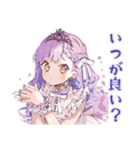 お姫様の丁寧な日程調整★お願い（個別スタンプ：13）