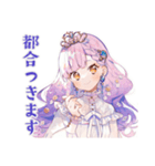 お姫様の丁寧な日程調整★お願い（個別スタンプ：16）