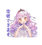 お姫様の丁寧な日程調整★お願い（個別スタンプ：22）