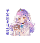 お姫様の丁寧な日程調整★お願い（個別スタンプ：26）
