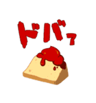 伝説のゴールデンサンダーのスタンプ（個別スタンプ：17）