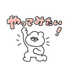 イエスマンな無気力動物（うさぎ）（個別スタンプ：19）