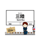 リアス線in三陸の毎日使う動く電車（個別スタンプ：6）