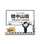 リアス線in三陸の毎日使う動く電車（個別スタンプ：18）
