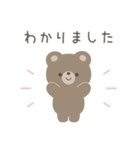 ほんわかくまさん敬語スタンプ（個別スタンプ：4）