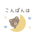 ほんわかくまさん敬語スタンプ（個別スタンプ：7）