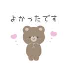 ほんわかくまさん敬語スタンプ（個別スタンプ：17）