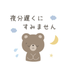 ほんわかくまさん敬語スタンプ（個別スタンプ：38）