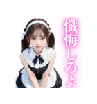 超絶美少女のメイド（個別スタンプ：4）