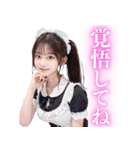 超絶美少女のメイド（個別スタンプ：10）