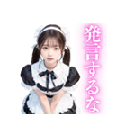 超絶美少女のメイド（個別スタンプ：11）