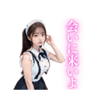 超絶美少女のメイド（個別スタンプ：17）