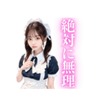 超絶美少女のメイド（個別スタンプ：18）